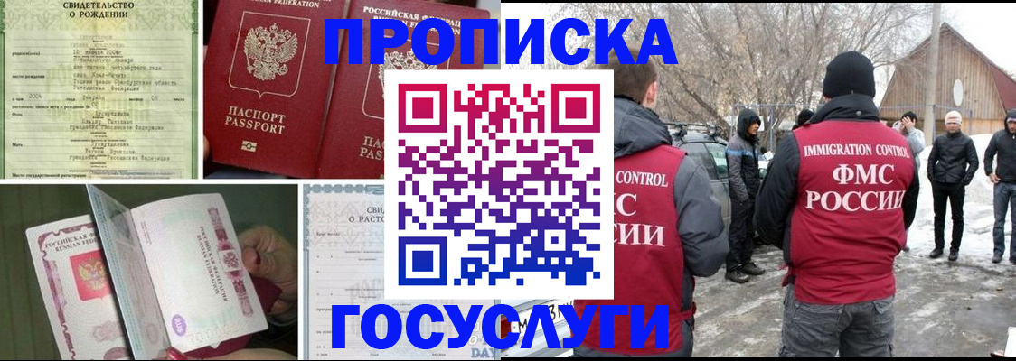 прописка для кредита в Искитиме